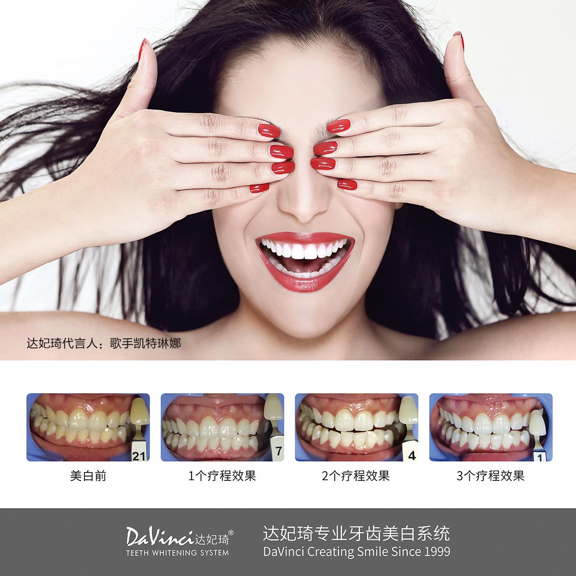 【牙齿美白】PS的技术美or健康自然的美，你选哪一个?_广州德伦口腔